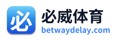 必威体育